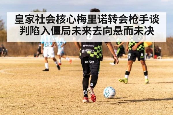 soccer midfielder