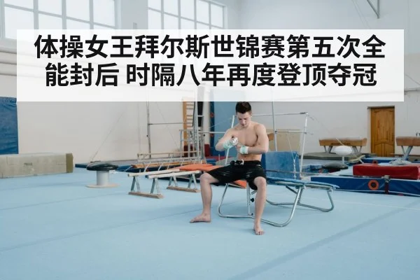 gymnastics floor routine