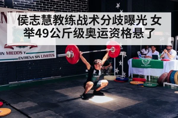 olympic weightlifting competition